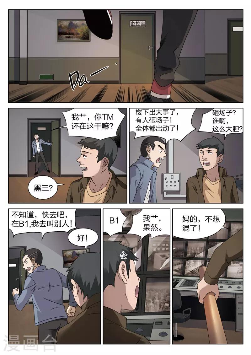 第84话 地狱之火28-第85话
