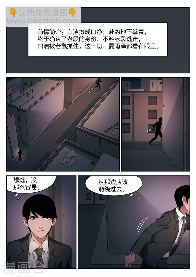 第84话 地狱之火28-第85话