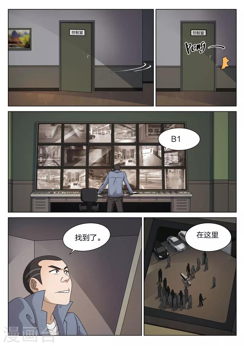第84话 地狱之火28-第85话