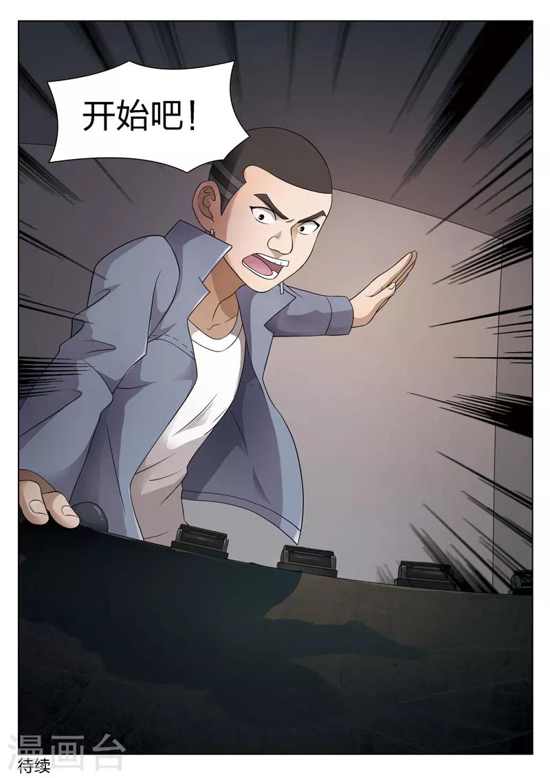 第84话 地狱之火28-第85话
