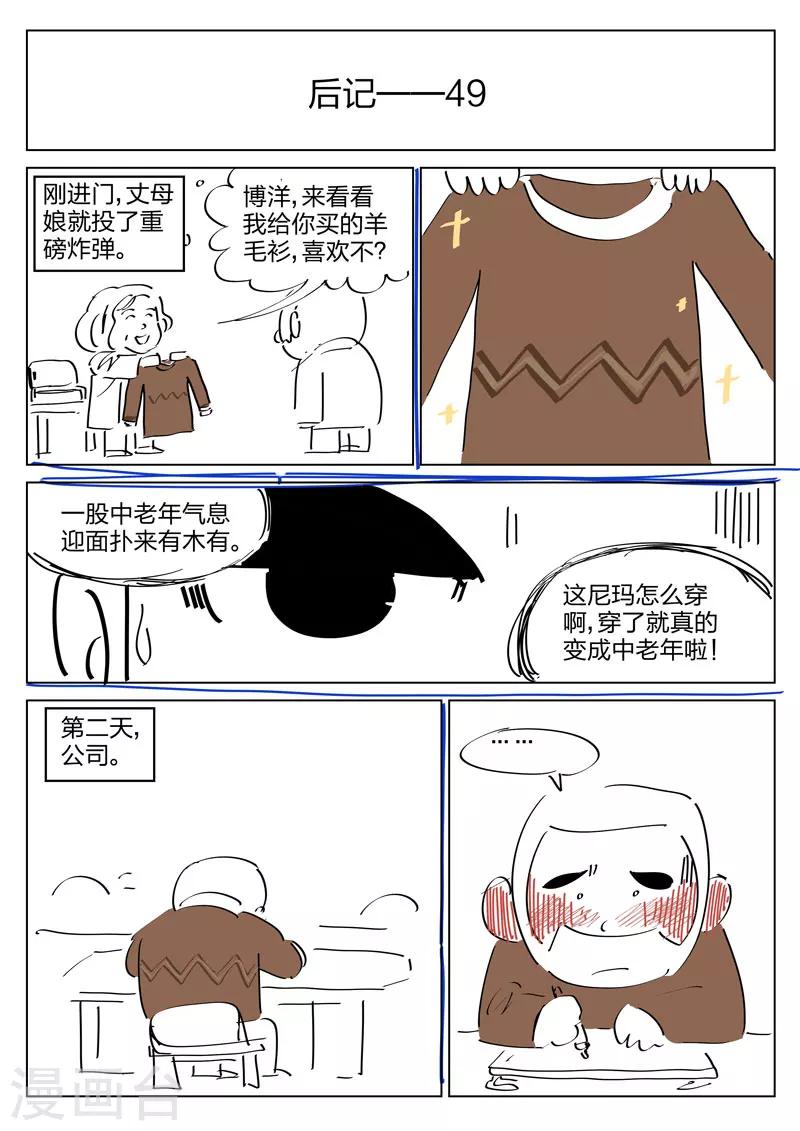 第84话 地狱之火28-第85话
