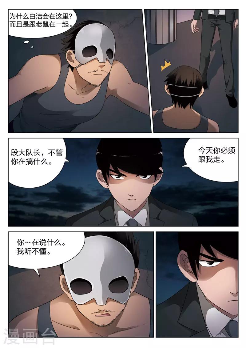 第84话 地狱之火28-第85话