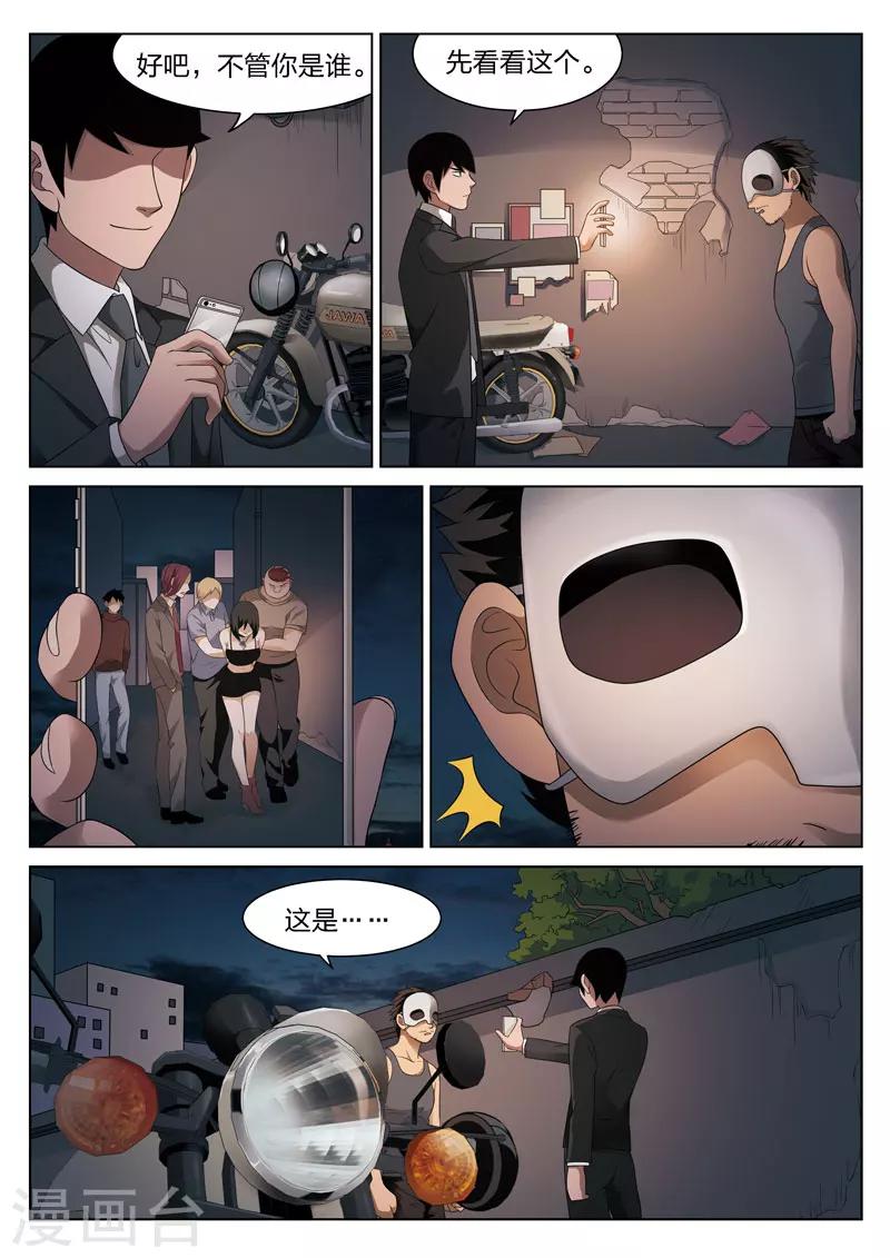 第84话 地狱之火28-第85话