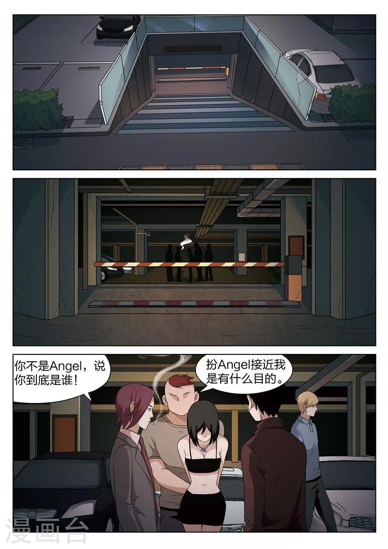 第84话 地狱之火28-第85话