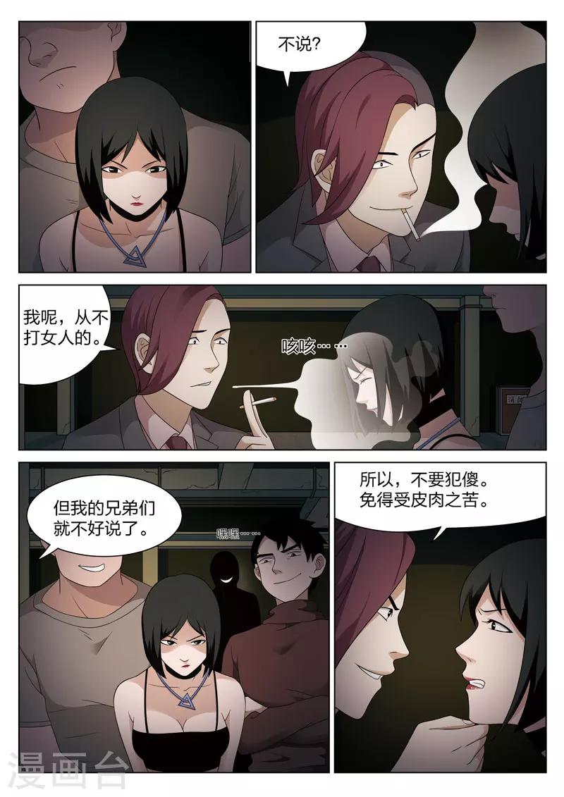 第84话 地狱之火28-第85话