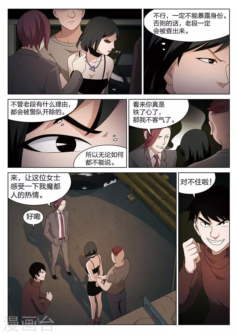 第84话 地狱之火28-第85话