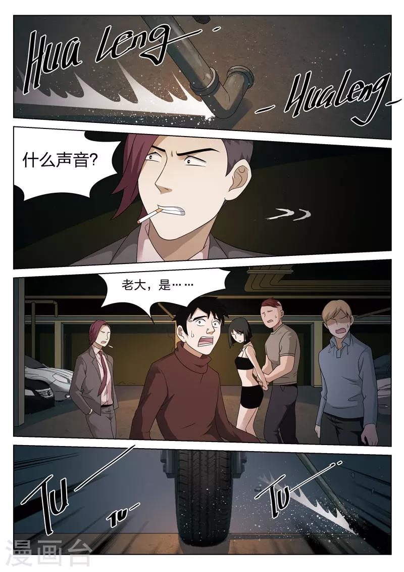 第84话 地狱之火28-第85话
