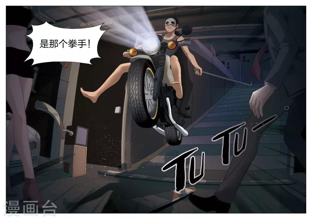 第84话 地狱之火28-第85话