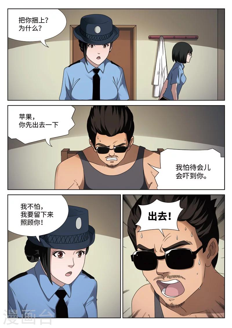 第86话 地狱之火30-第87话