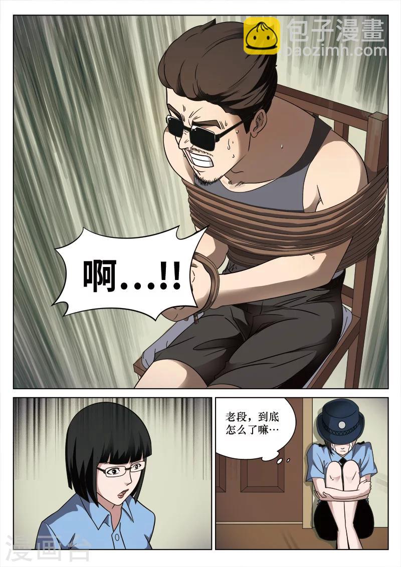 第86话 地狱之火30-第87话