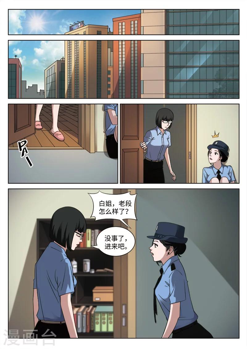 第86话 地狱之火30-第87话