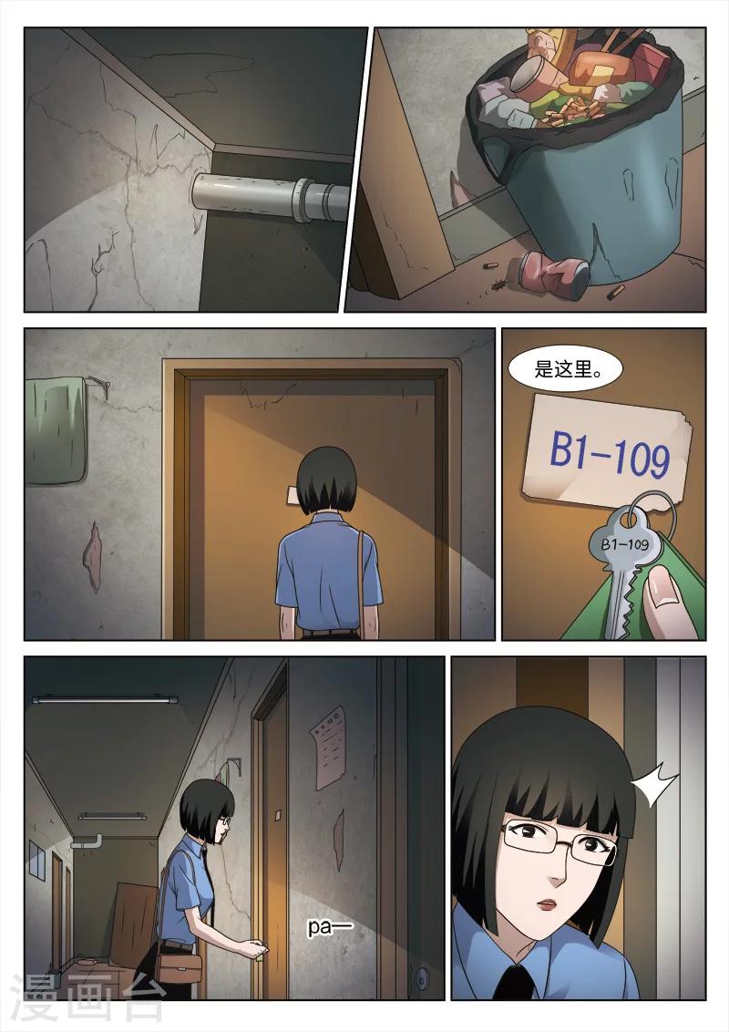 第86话 地狱之火30-第87话