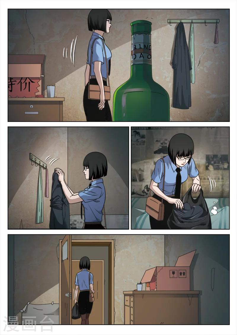 第86话 地狱之火30-第87话