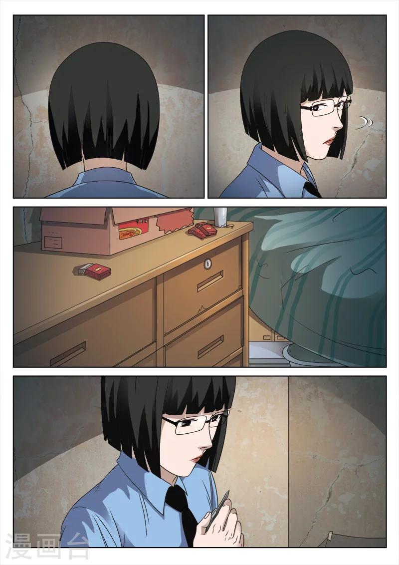 第86话 地狱之火30-第87话