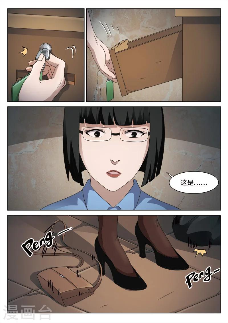 第86话 地狱之火30-第87话