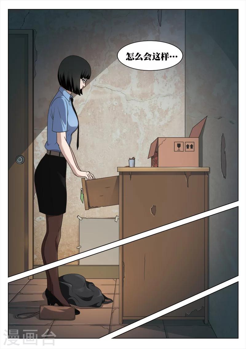 第86话 地狱之火30-第87话