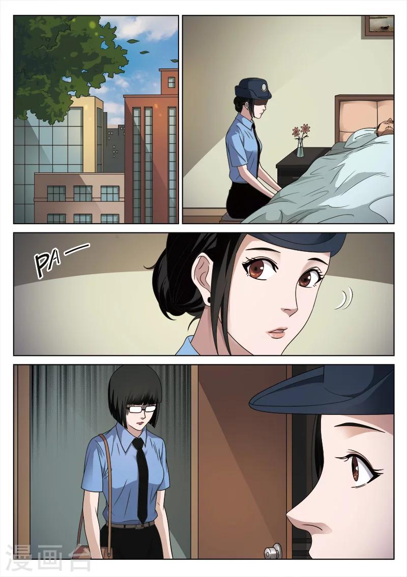 第86话 地狱之火30-第87话