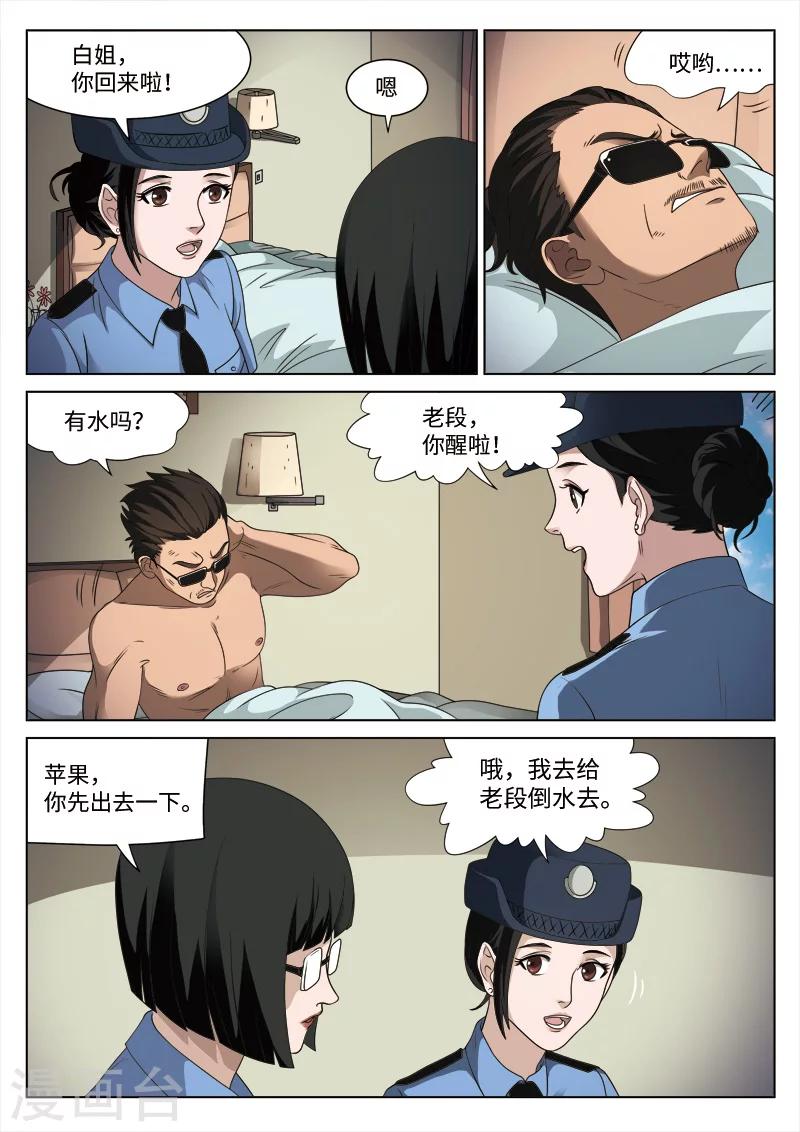 第86话 地狱之火30-第87话