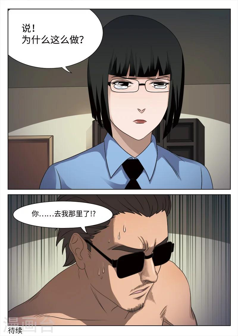 第86话 地狱之火30-第87话