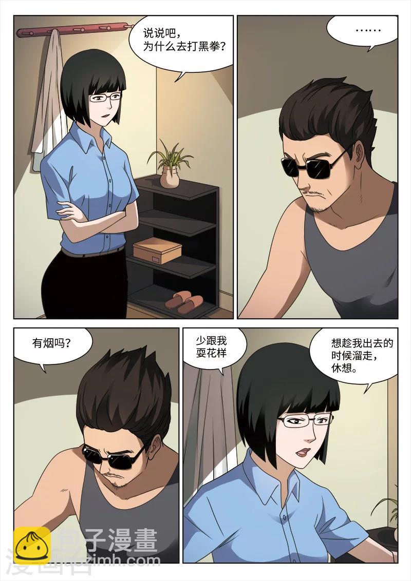 第86话 地狱之火30-第87话