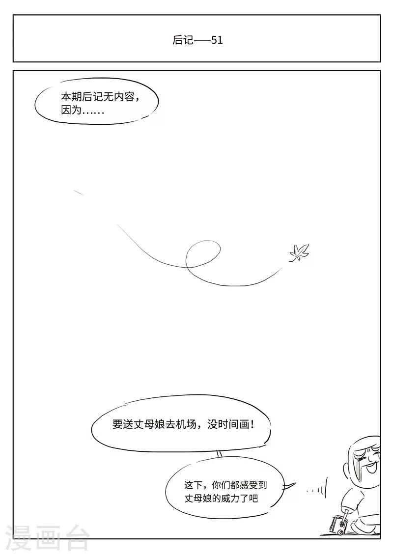 第86话 地狱之火30-第87话