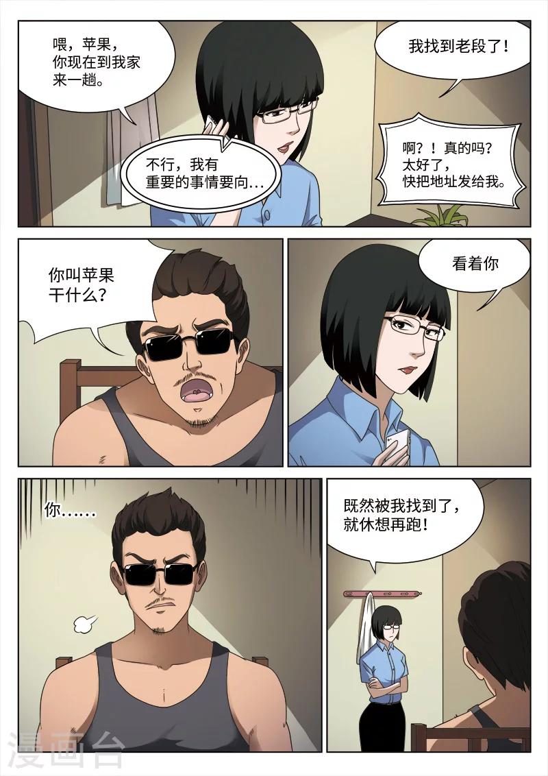 第86话 地狱之火30-第87话