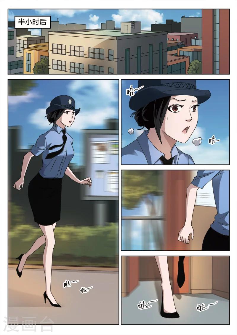 第86话 地狱之火30-第87话