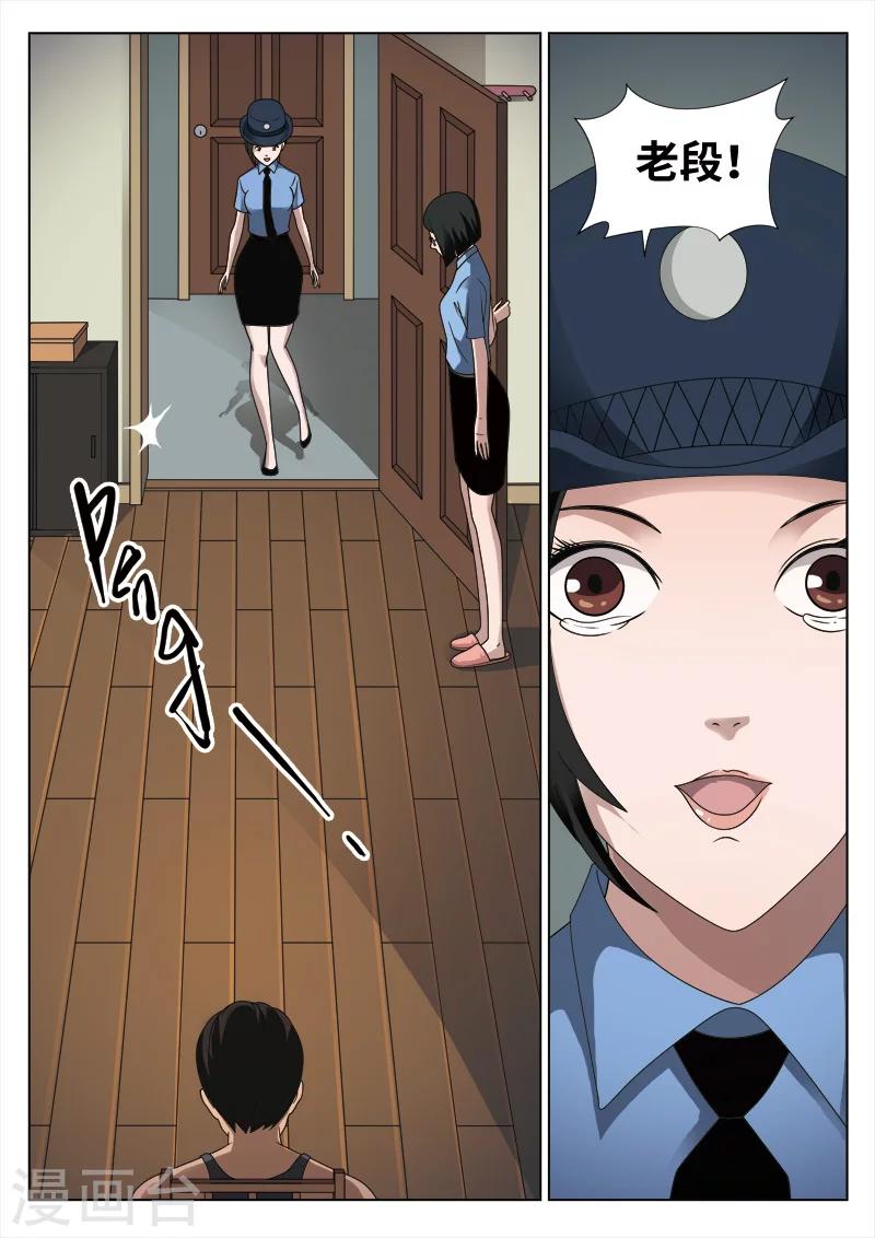 第86话 地狱之火30-第87话