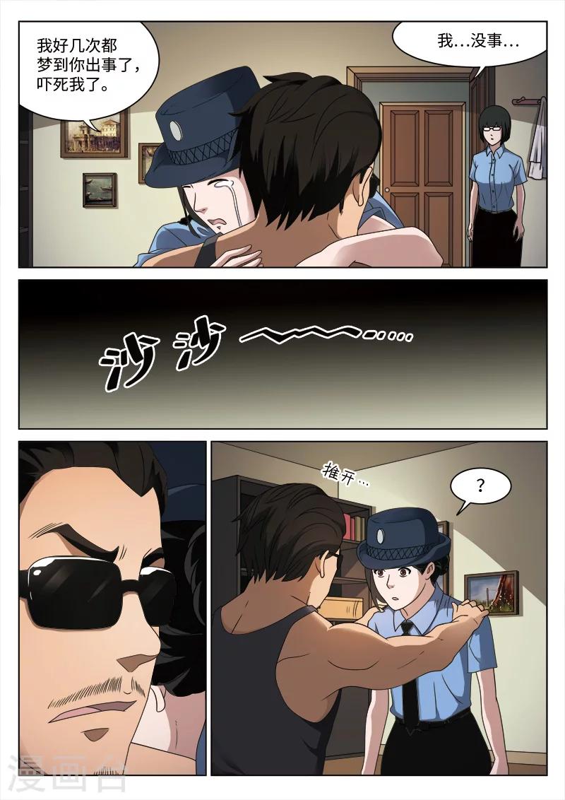 第86话 地狱之火30-第87话