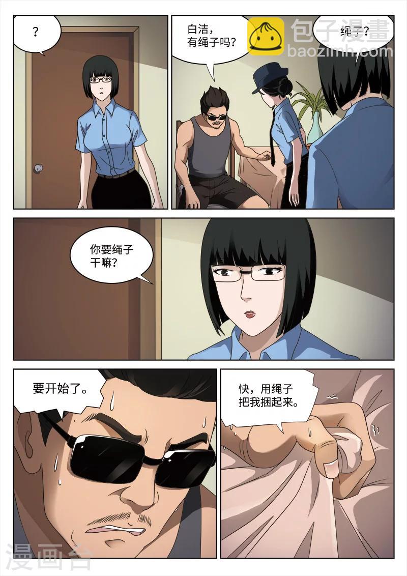 第86话 地狱之火30-第87话