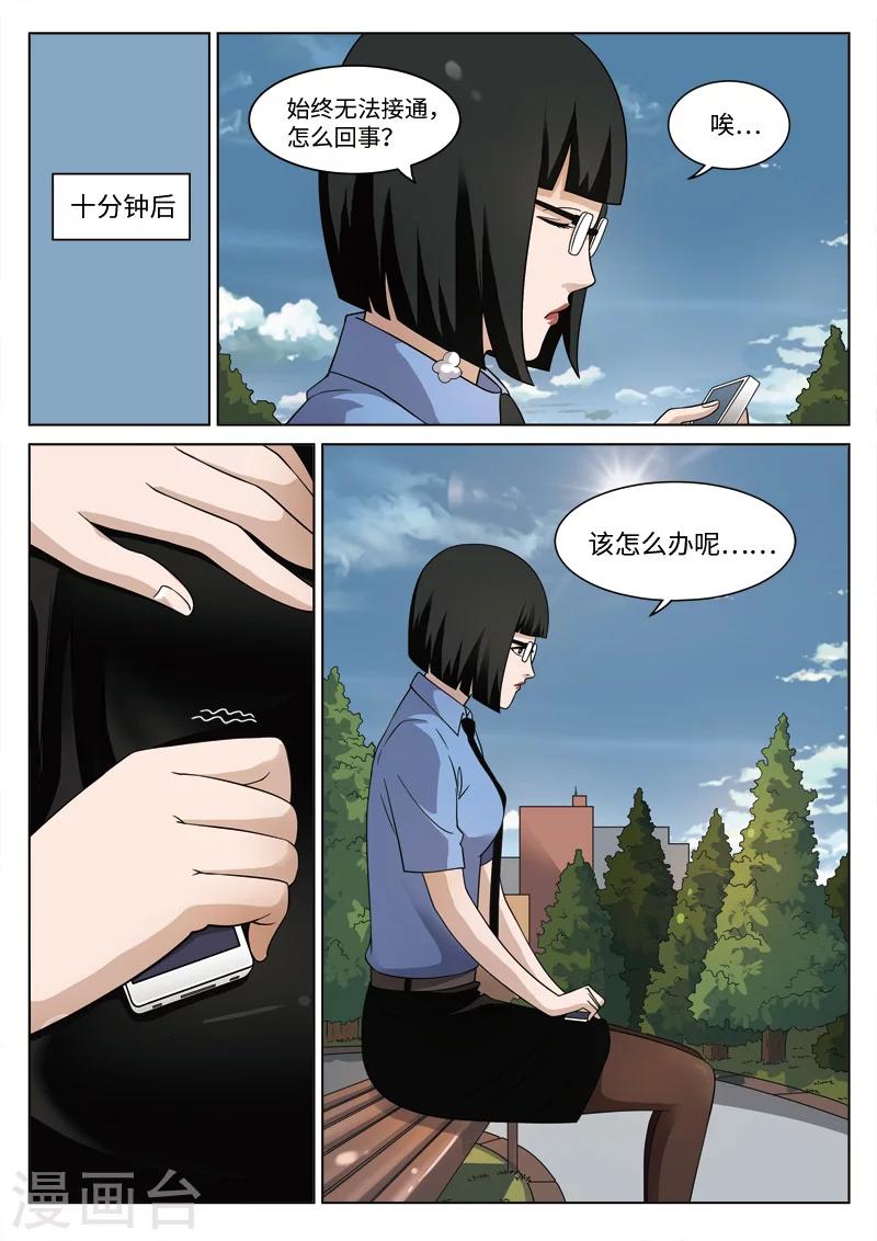 第88话 地狱之火32-第89话
