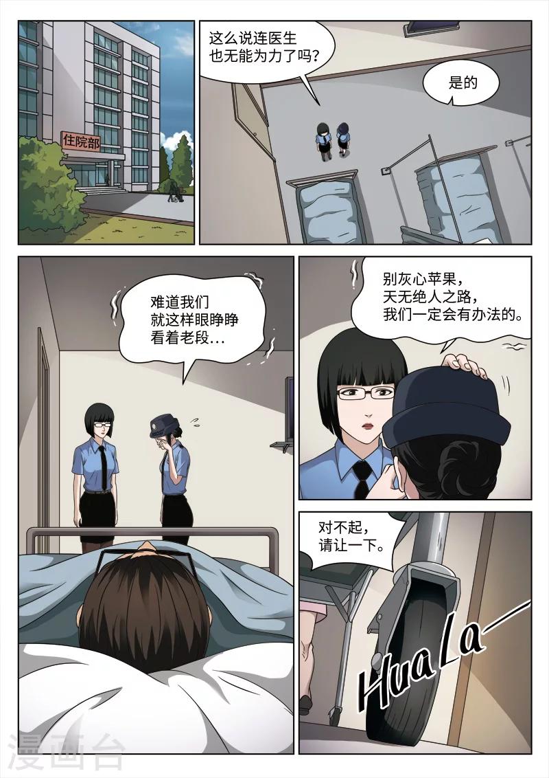 第88话 地狱之火32-第89话