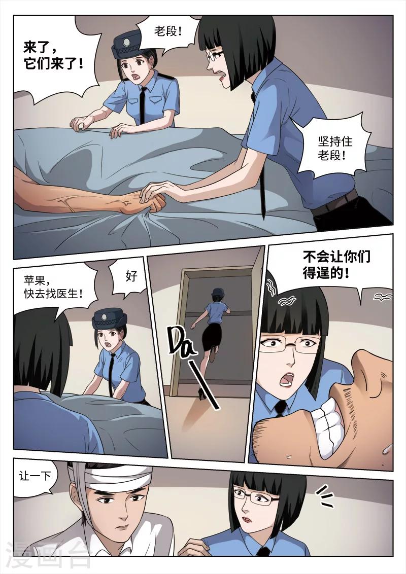 第88话 地狱之火32-第89话