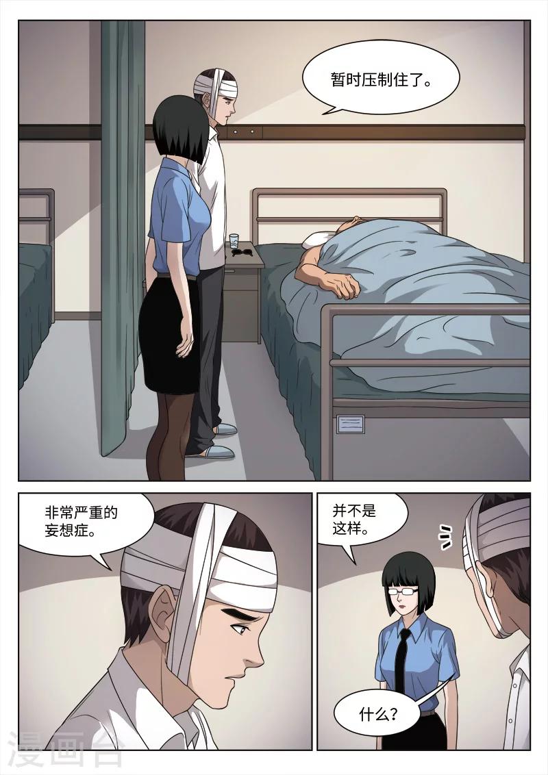 第88话 地狱之火32-第89话