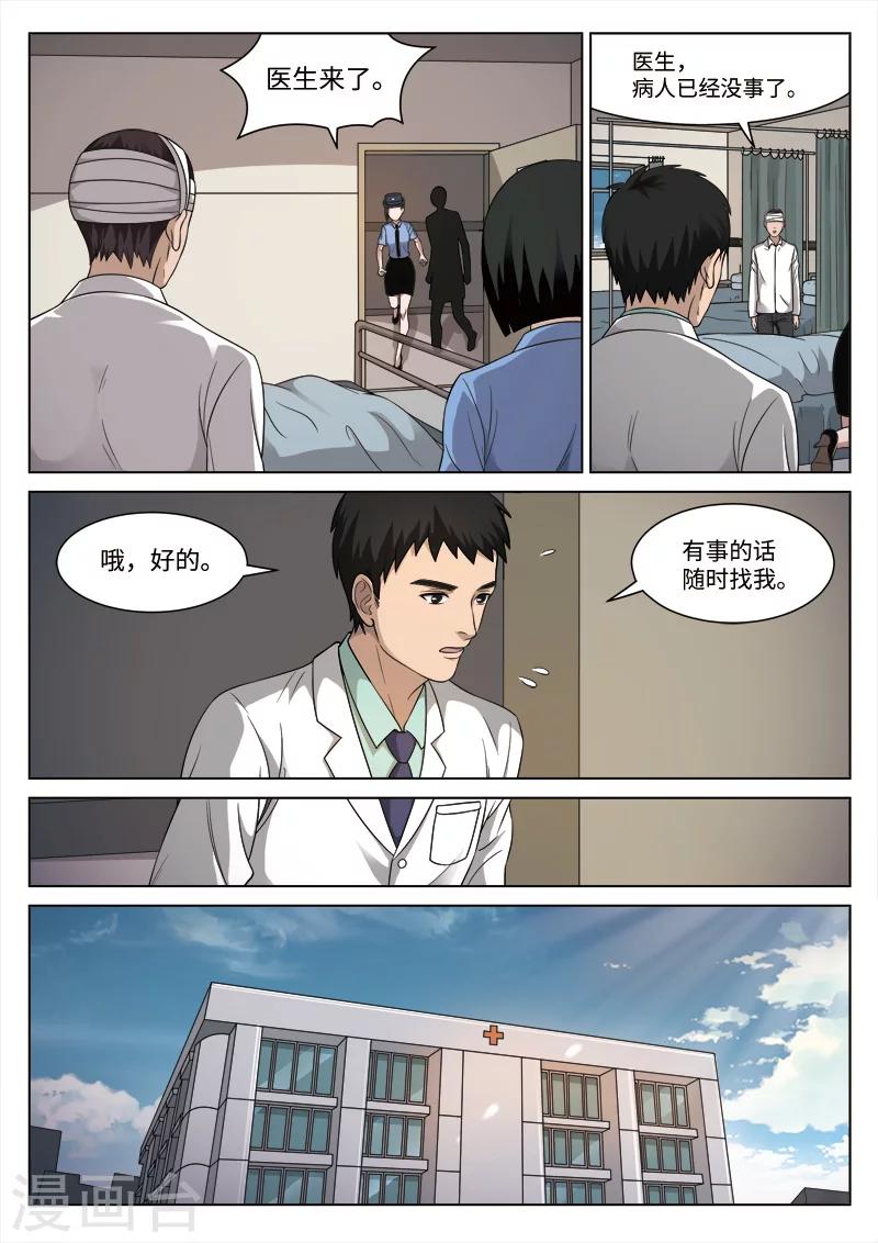 第88话 地狱之火32-第89话