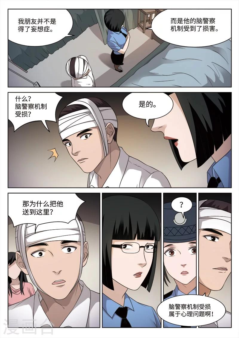 第88话 地狱之火32-第89话