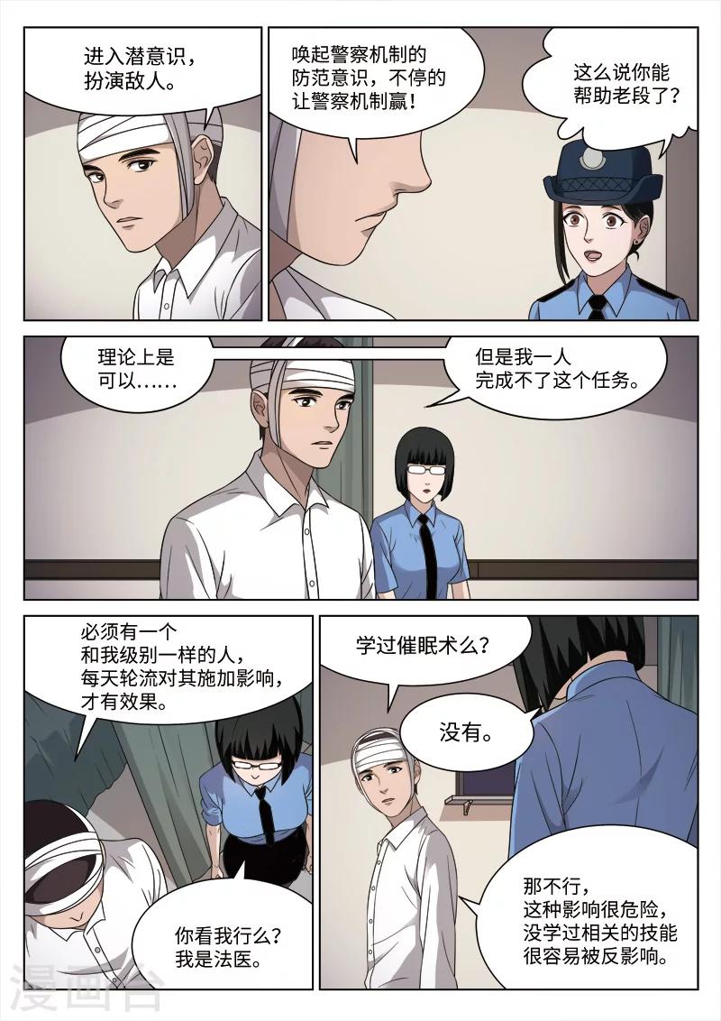 第88话 地狱之火32-第89话