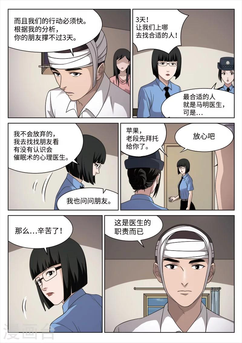 第88话 地狱之火32-第89话