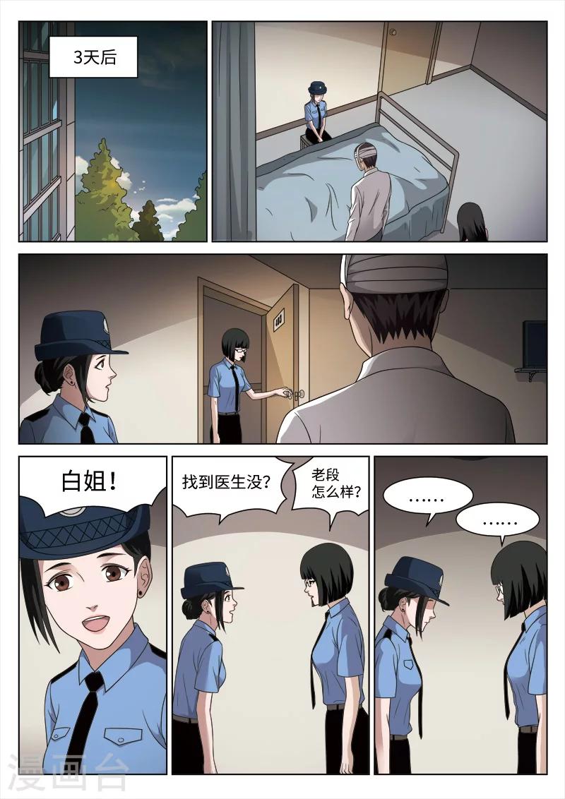 第88话 地狱之火32-第89话