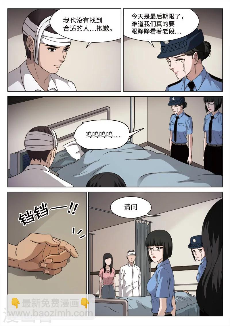 第88话 地狱之火32-第89话