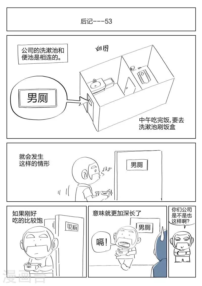 第88话 地狱之火32-第89话
