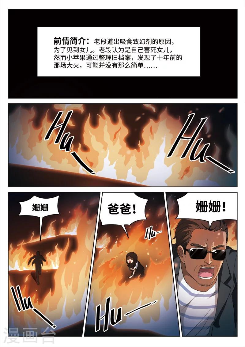 第88话 地狱之火32-第89话