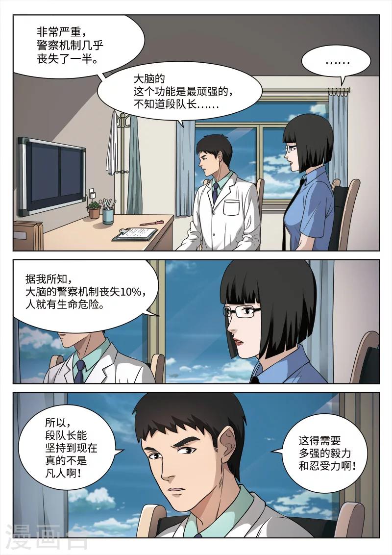 第88话 地狱之火32-第89话