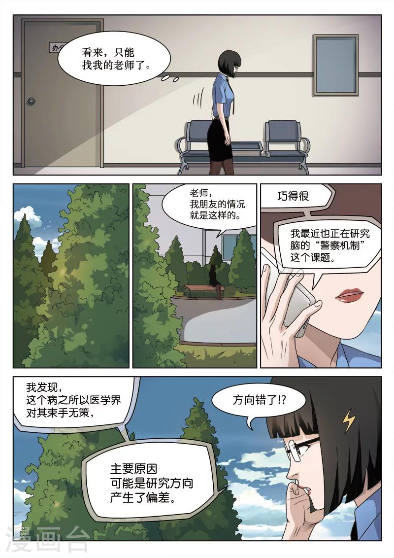 第88话 地狱之火32-第89话