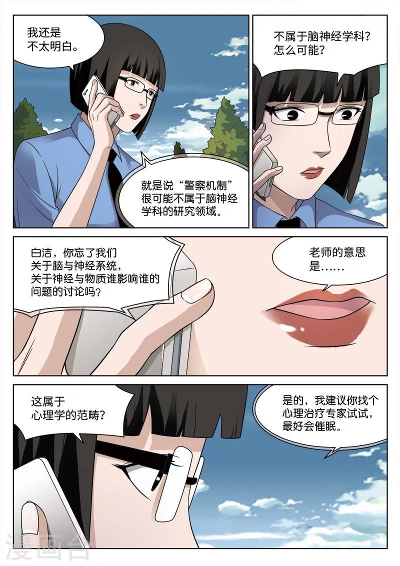 第88话 地狱之火32-第89话