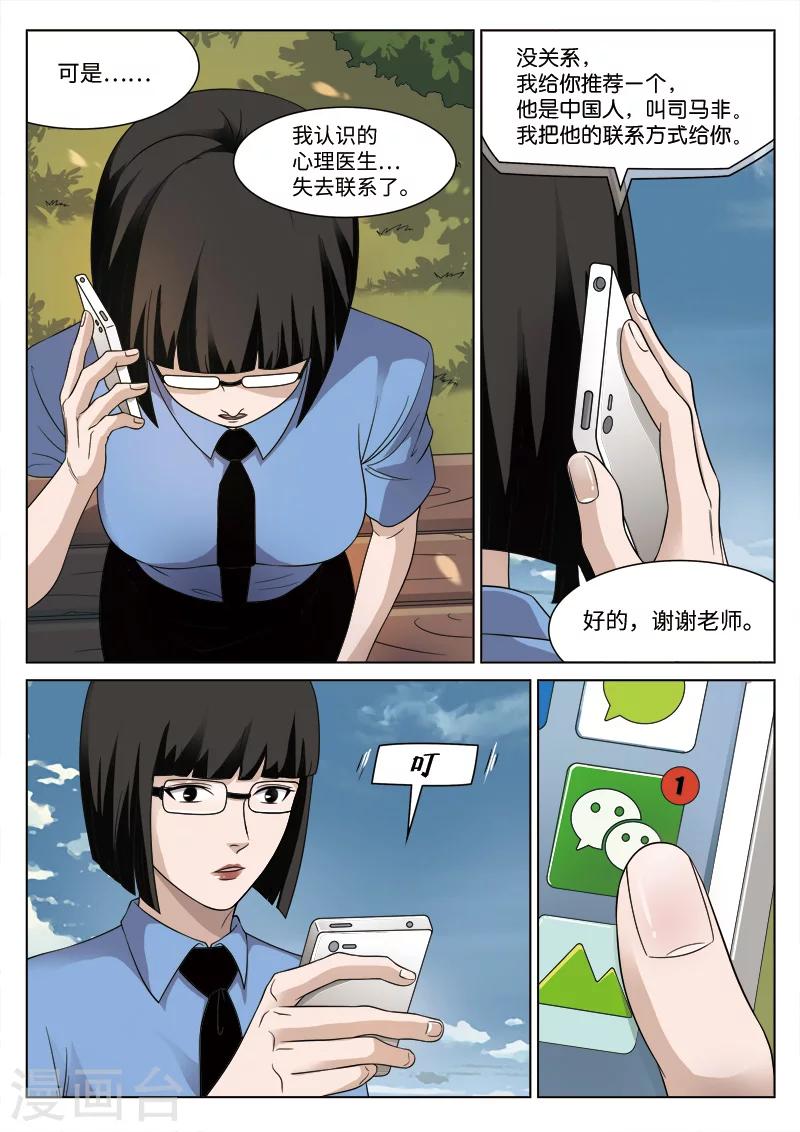 第88话 地狱之火32-第89话