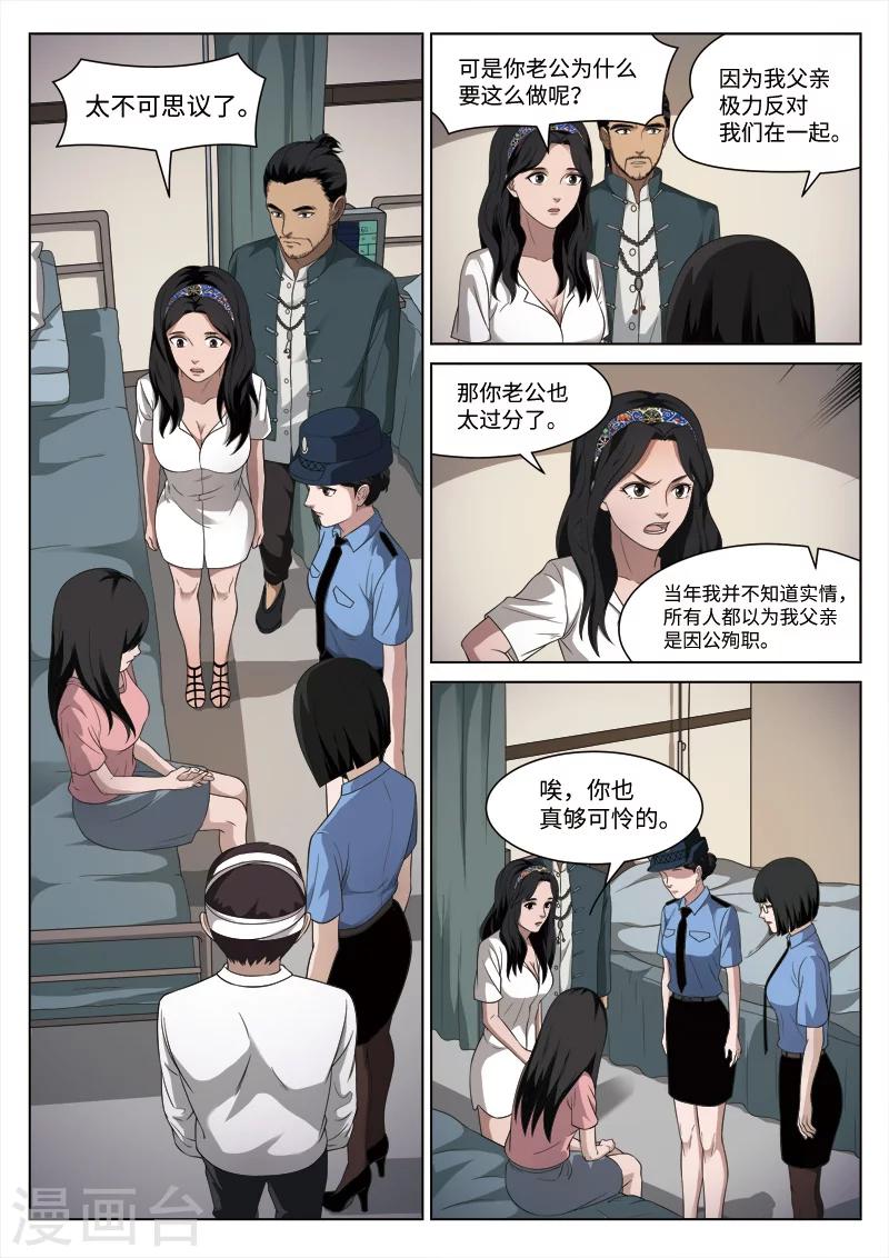 第90话 地狱之火34-第91话