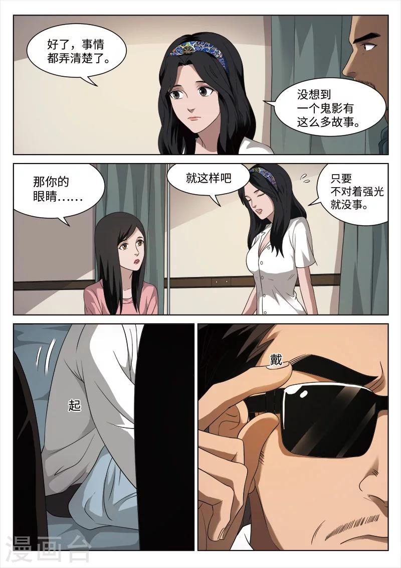 第90话 地狱之火34-第91话