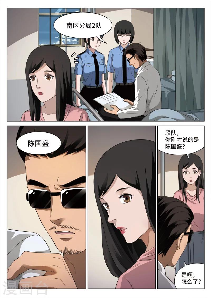 第90话 地狱之火34-第91话
