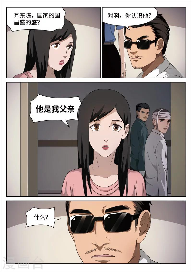 第90话 地狱之火34-第91话
